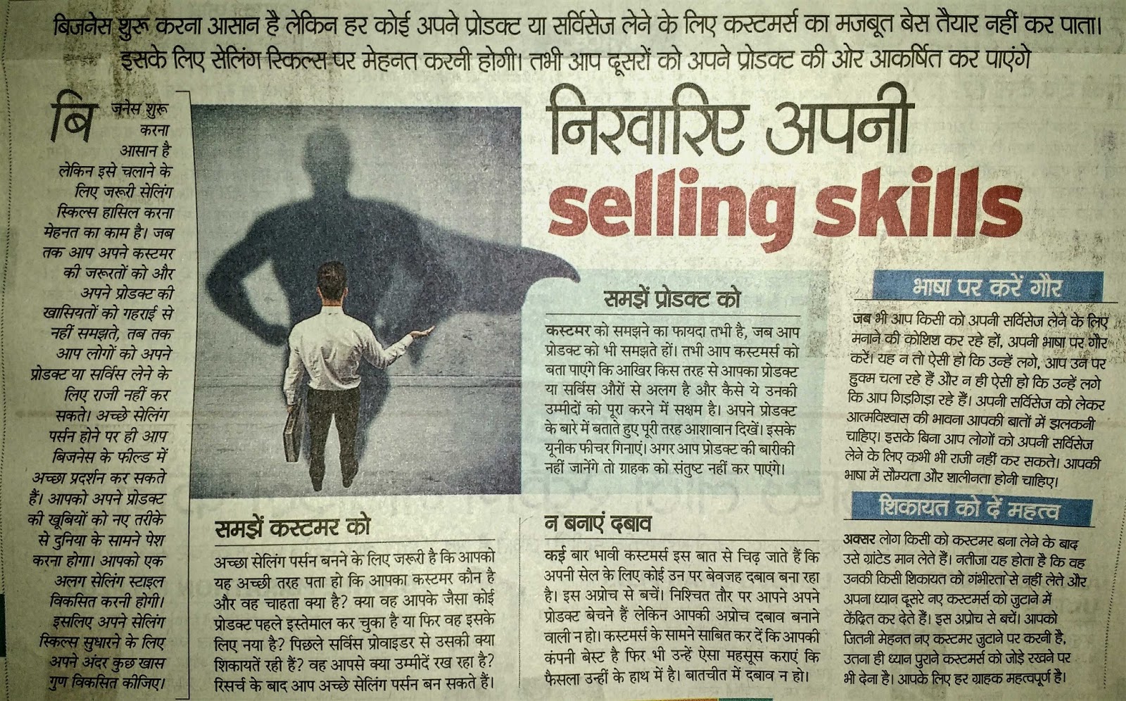 How to Improve Selling Skills Using the Sales Game How to Improve Selling Skills Using the Sales Game new pictures How to Improve Selling Skills Using the Sales Game How to Improve Selling Skills Using the Sales Game new pictures