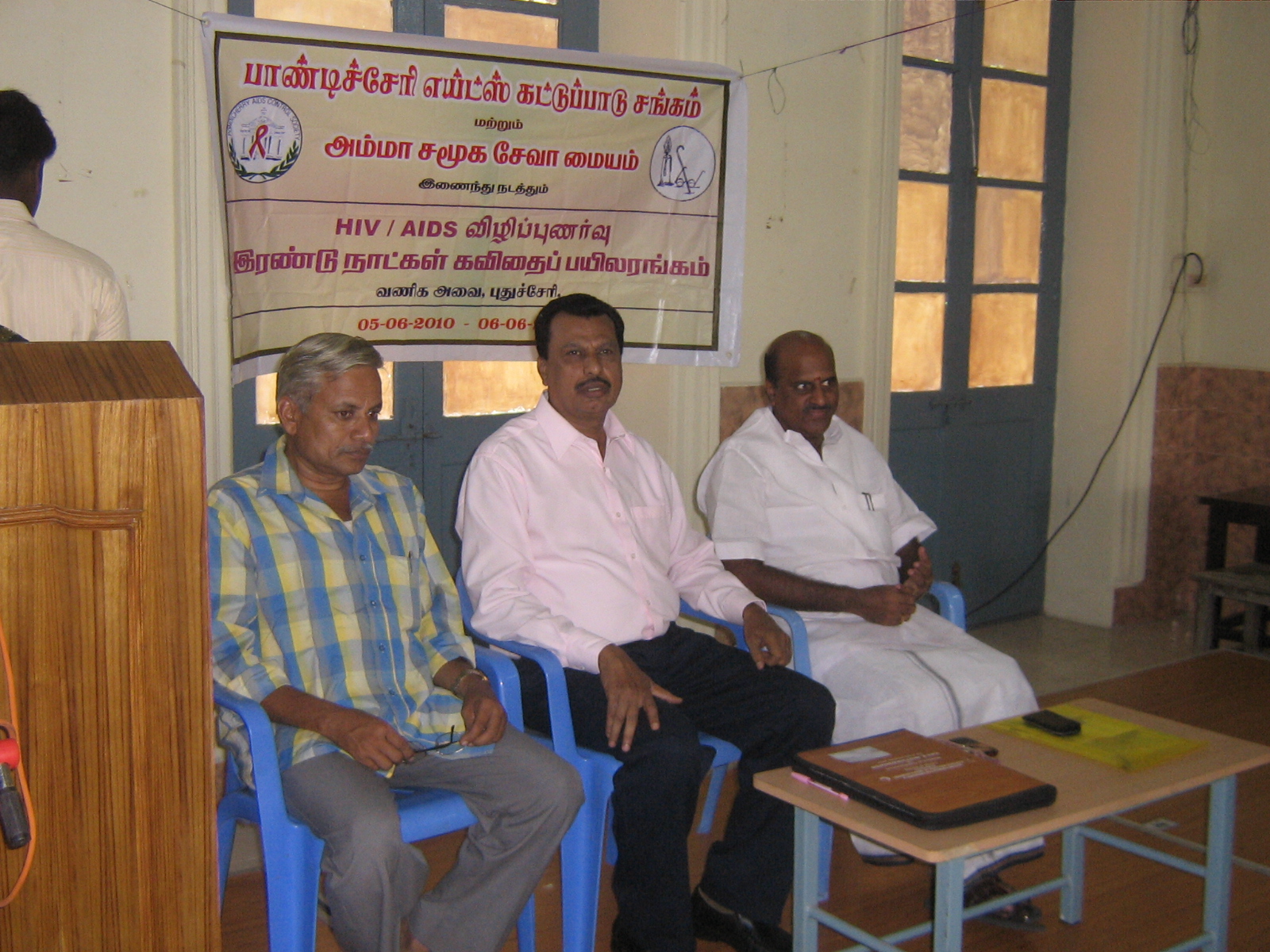 AMMA SAMUGA SEVA MAIYAM HIV/AIDS 2 DAYS TAMIL POETRY