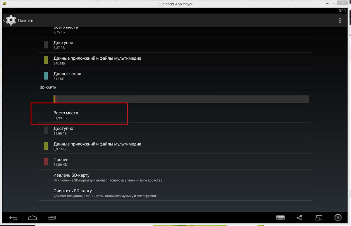 Bluestacks старая версия. 4. 2. звук приложение. как сделать звук в блюстакс.