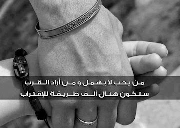 رسائل حب 2018 - مسجات حب 2018 - أجمل رسايل الحب وعشق 2018 رسائل حب 2018 - مسجات حب 2018 - أجمل رسايل الحب وعشق 2018