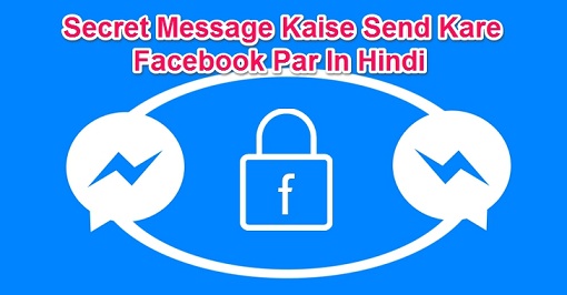 Facebook Par Secret Messages Kaise Send Kare Tricks Hindi | My Hindi Tricks
