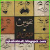 Naqoosh Tanz-o-Mazah Number Old Urdu Books PDF Book