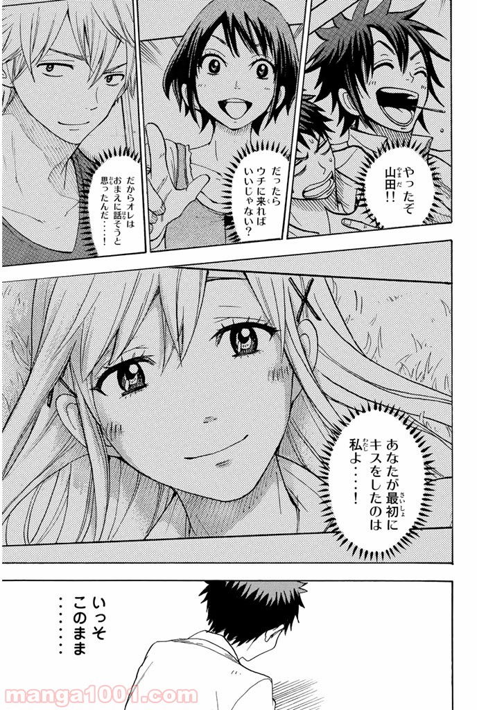 山田くんと7人の魔女 - Raw 【第67話】 - Manga1001.com