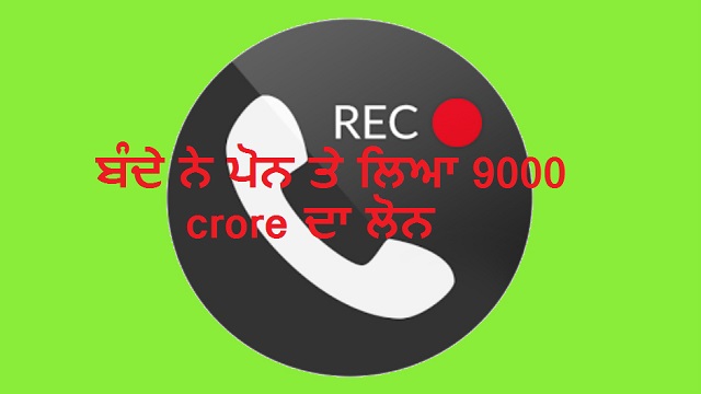 Funny call recording audio