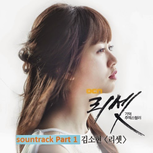 Daftar Lagu Ost Reset Film Drama Korea 2014