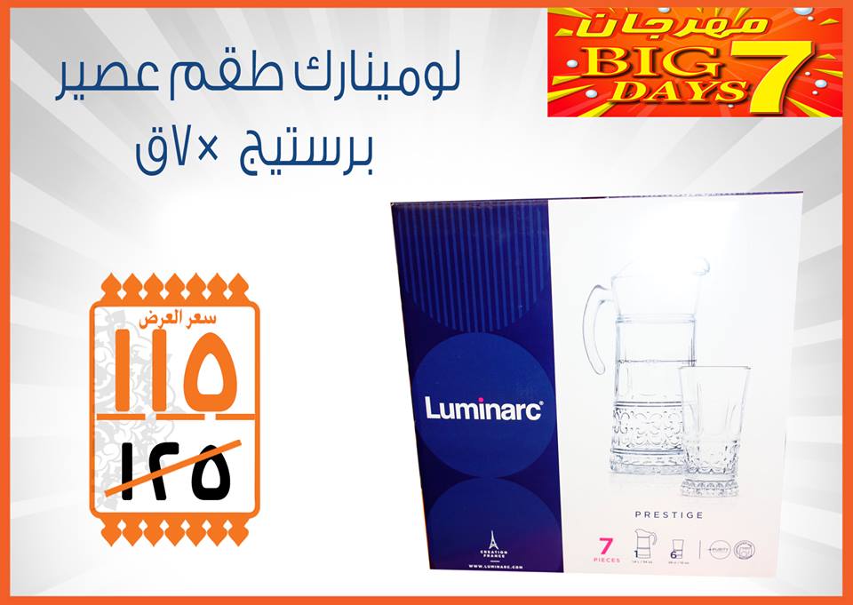 عروض فتح الله عروض فتح الله