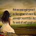 Sad love quotes in hindi for boyfriend 2017
