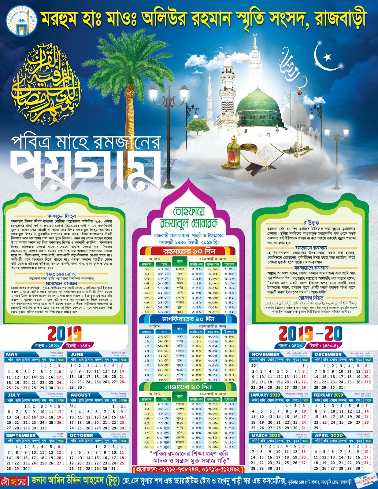 Desain Poster Kreatif Islamic Calendar IMAGESEE