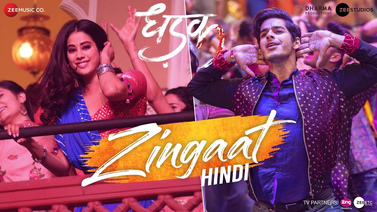 Zingaat Song Lyrics Dhadak Ishaan Janhvi Ajay Atul Amitabh Bhattacharya Mahfil The zing song is a song from hotel transylvania which is a funny and hilarious movie which u should watch! mahfil