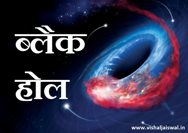 what is inside a black hole how are black holes formed black hole facts black hole actual image what happens inside a black hole black hole video black hole nasa who discovered black holes black hole in hindi video black hole hindi movie what is black hole in hindi youtube black hole hindi novel the black hole movie in hindi watch online black hole in english black hole kya hai in hindi black hole theory video 