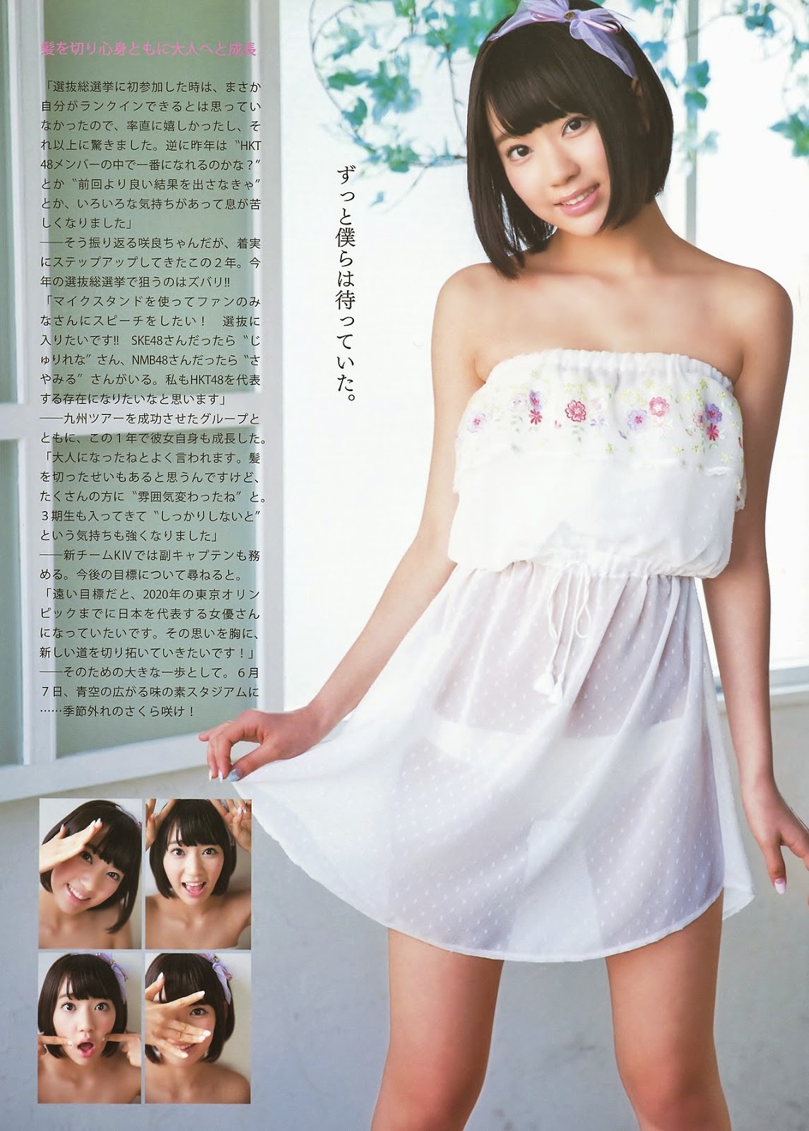 HEBIROTE AKB48 - Photos Videos News: HKT48 Sakura Miyawaki "Sakura Sake