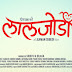 Laaljodi Movie Poster