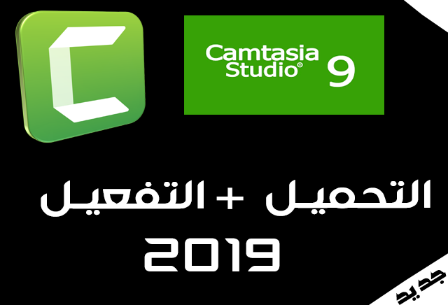 camtasia software keys camtasia software keys