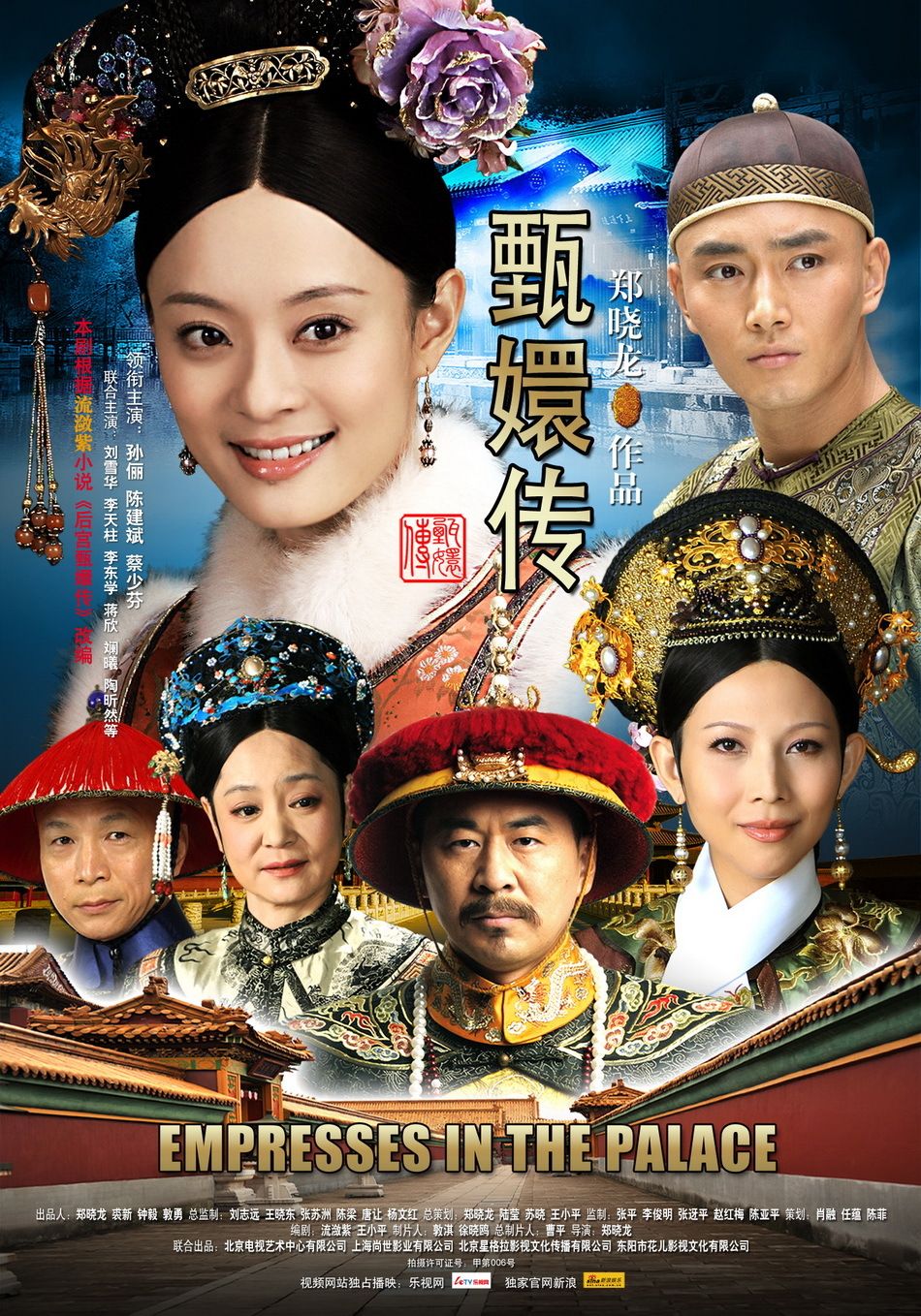 The Legend of Zhen Huan (2012) DramaPanda