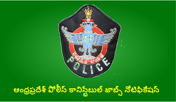 AP Police Recruitment 2016 Image result for AP Police Recruitment