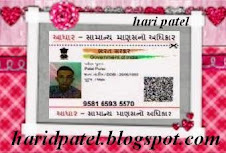 ઇ-આધાર કાર્ડ સ્ટેટસ - સેવા ભારત સરકાર