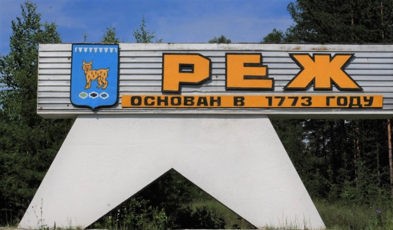 рысь с герба режа. нарисовать режа.