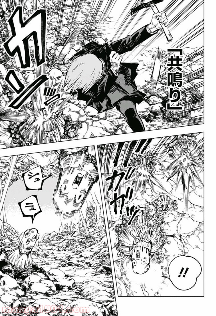 呪術廻戦 - Raw 【第57話】 - Manga1001.com