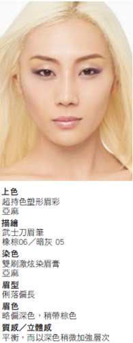 Shu uemura植村秀眉妝教學 眉妝教學