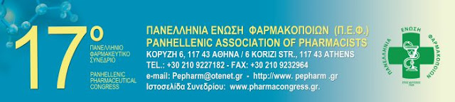 http://www.pharmacongress.gr