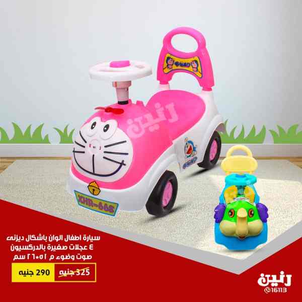 عروض رنين عروض رنين