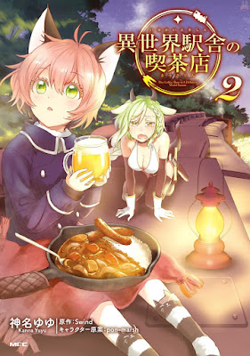 異世界駅舎の喫茶店 異世界駅舎の喫茶店 raw zip dl