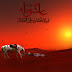 Shia Wallpapers Muharram