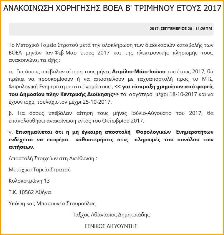ΚΛΙΚ ΓΙΑ ΜΕΓΕΝΘΥΣΗ