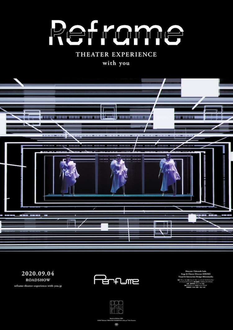 Movie Perfume "Reframe THEATER EXPERIENCE with you" Merilis Trailer