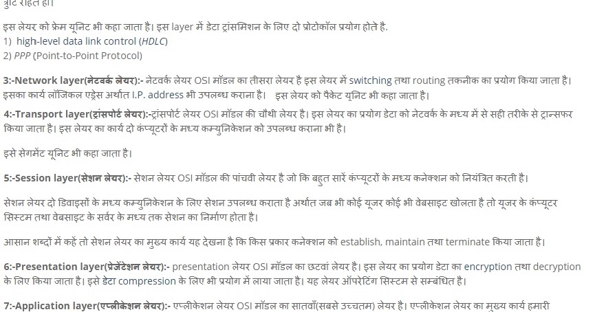 Computer Notes All In One English And Hindi OSI Model computer-notes-all-in-one-english-and-hindi-osi-model