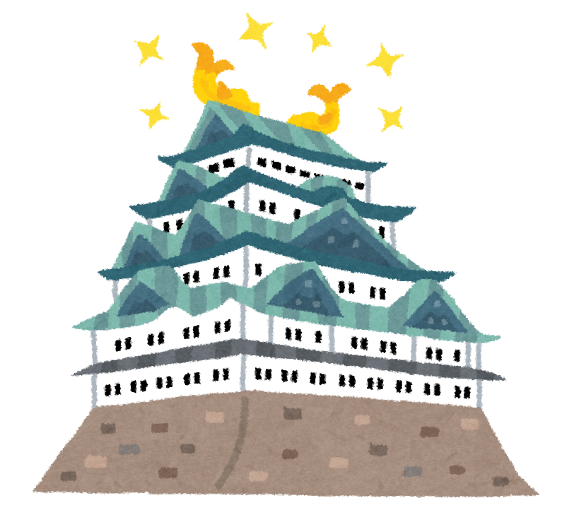 名古屋城のイラスト | かわいいフリー素材集 いらすとや