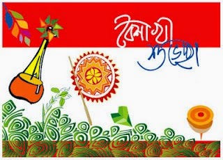 bangla noboborsho sms