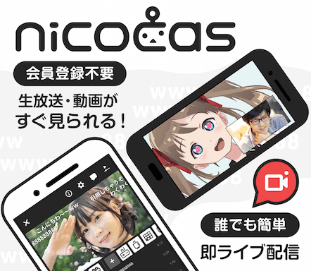 ニコ生で配信者に投げ銭できる「ギフト」機能！ニコ生の配信・視聴Androidアプリ「nicocas」も提供開始！ | GAPSIS