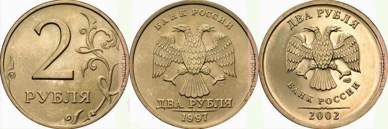 Гривна рубль россия. Стандартные монеты. 2 Стандарт монета. Орел на монетах до 1991. Стандартные монеты России 1997 - 2022.