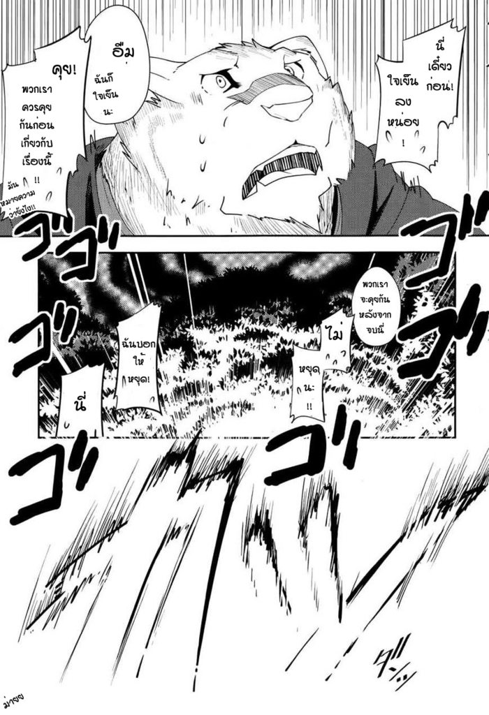 Zero kara Hajimeru Mahou no Sho - หน้า 14