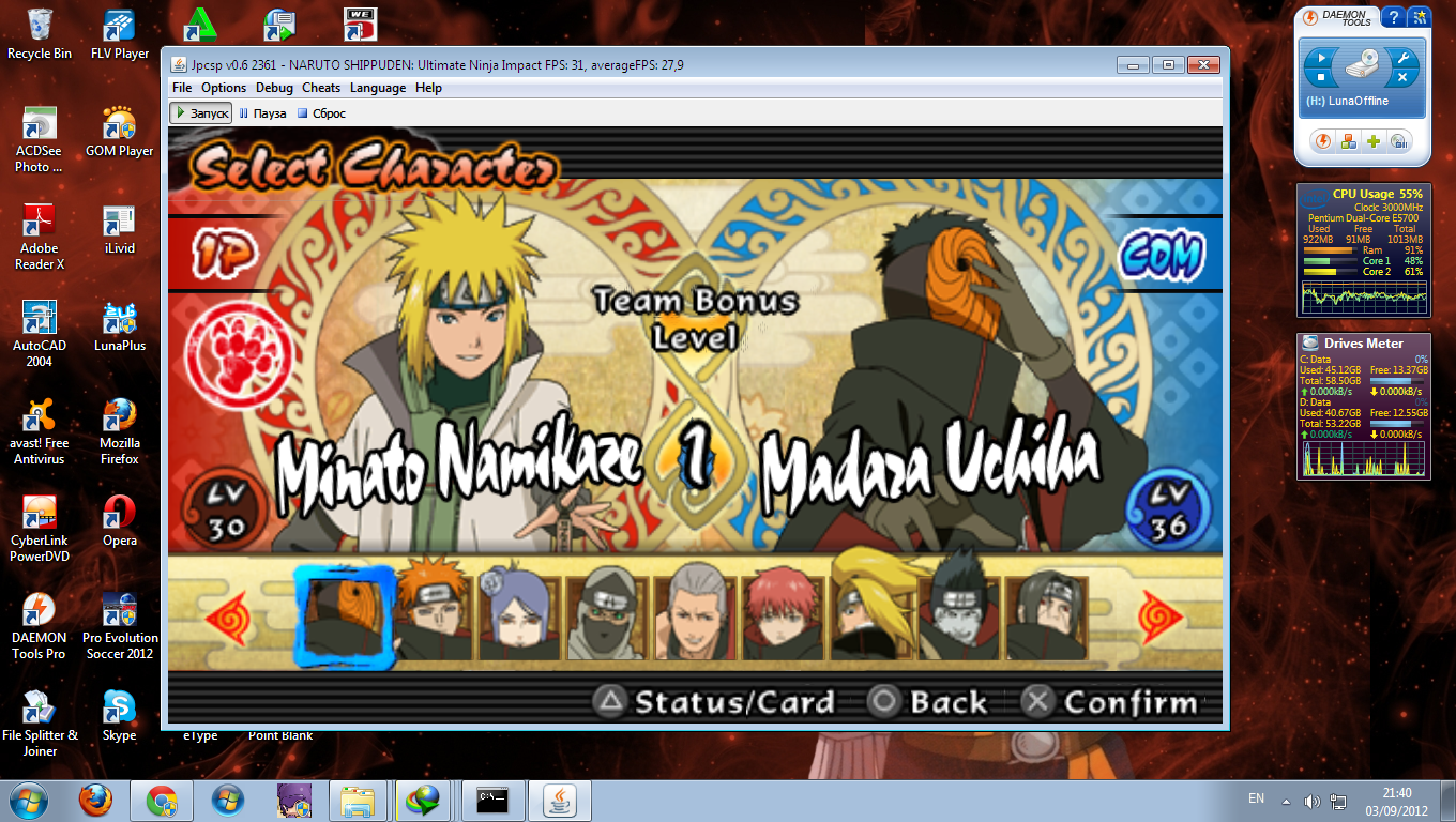 Игра наруто коды. Naruto Shippuden Ultimate Ninja Impact Sasuke. Антология Наруто игры. Наруто Старая игра.