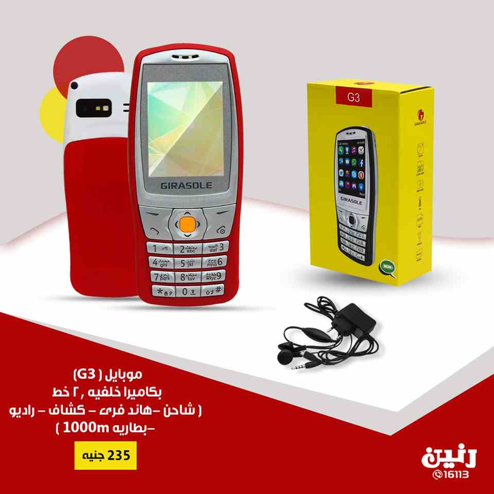 عروض رنين من الخميس 25 اكتوبر حتى السبت 27 اكتوبر 2018 موبايلات عروض رنين من الخميس 25 اكتوبر حتى السبت 27 اكتوبر 2018 موبايلات