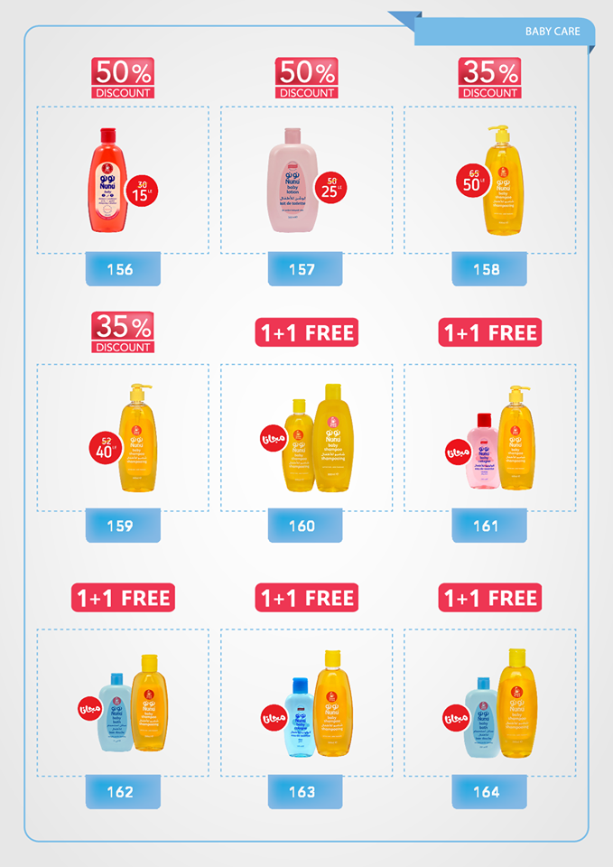عروض صيدلية العزبى من 20 نوفمبر حتى 8 ديسمبر 2018 ورجعت الشتوية