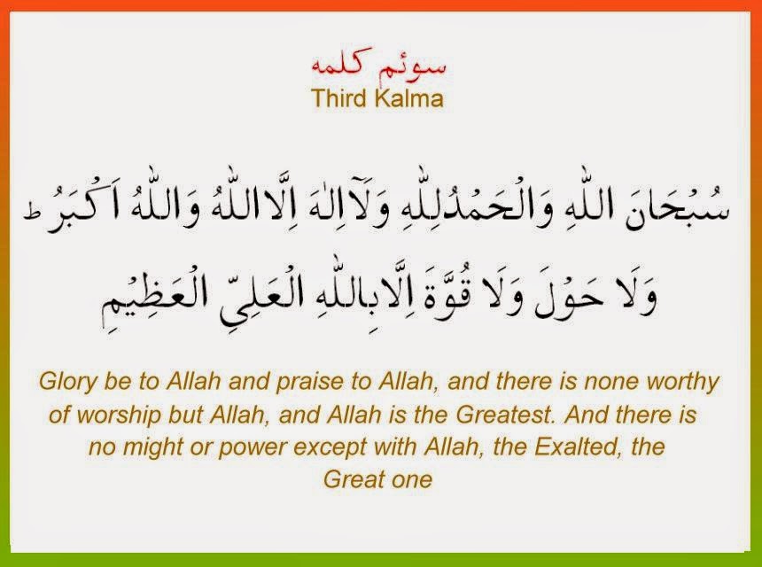 A G Quran Academy Third Kalma s With English Translation islamic-islamic-kalma