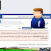 مشكلة تظهر عند اضافة ادمن جديد لصفحة الفيس بوك
