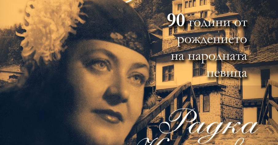 Институт за етнология и фолклористика с Етнографски музей - БАН ...