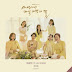 Joo Hyun Mi (주현미) - Ye Lai Xiang (야래향) [Mother of Mine OST] Indonesian Translation