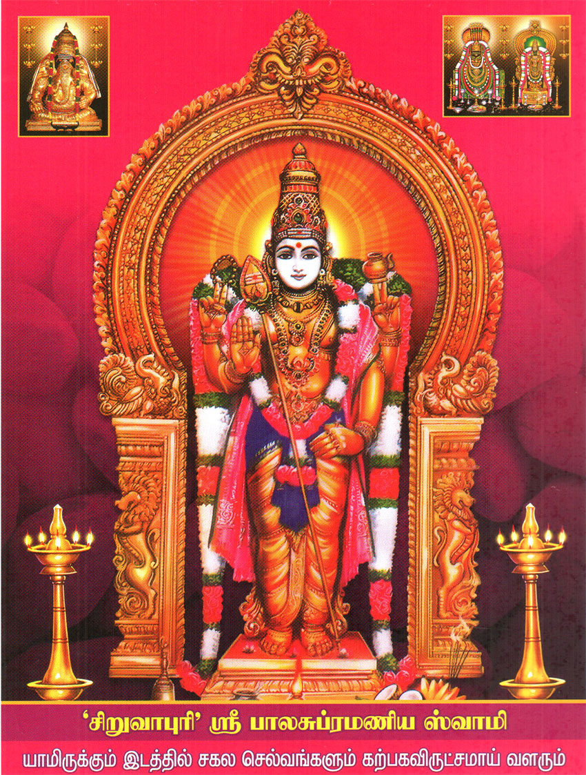 Siruvapuri murugan jpg 850 1123 Lord Shiva Painting Lord Shiva siruvapuri-murugan-jpg-850-1123-lord-shiva-painting-lord-shiva