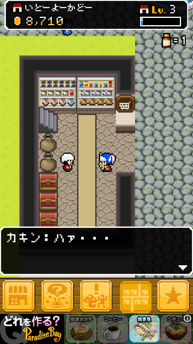 第2の島ヌマーチ よろづや勇者商店 あいつ勇者やめるって 攻略ブログ