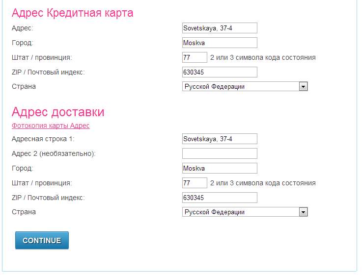 первая строка адреса на карте. платежный адрес карты. чтгттакле платежный адрес. укажите свой платежный адрес. первая строка адреса что это google.