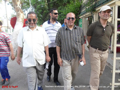 المعلمين فى يوم شم النسيم 2016 ,Teachers on Sham_ElNasim_day_2016, Sham El-Nassim Day , شم النسيم, الحسينى محمد , د.محمد رجب, ايمن لطفى, الحسينى, رافت السنباوى, صلاح نافع, أيمن لطفى, محمد رجب, الخوجة, الحسينى محمد (الخوجة), شم النسيم مع المعلمين, sham elnassim day with teachers , المعلمين فى يوم شم النسيم, sham elnaseem معلمى مصر المعلمين التعليم مصر المعلمين فى يوم شم النسيم 2016 ,Teachers on Sham_ElNasim_day_2016, Sham El-Nassim Day , شم النسيم, الحسينى محمد , د.محمد رجب, ايمن لطفى, الحسينى, رافت السنباوى, صلاح نافع, أيمن لطفى, محمد رجب, الخوجة, الحسينى محمد (الخوجة), شم النسيم مع المعلمين, sham elnassim day with teachers , المعلمين فى يوم شم النسيم, sham elnaseem معلمى مصر المعلمين التعليم مصر