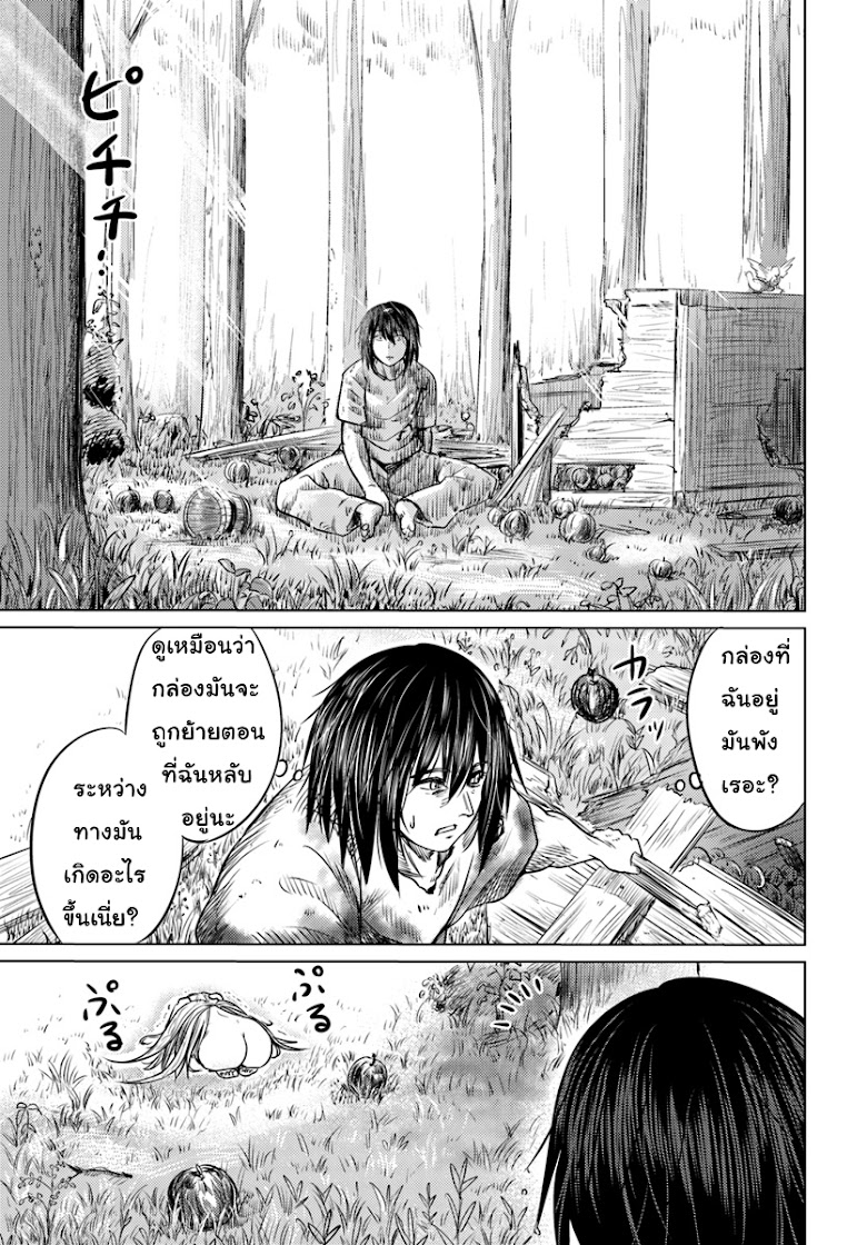 Kuro no Maou - หน้า 34