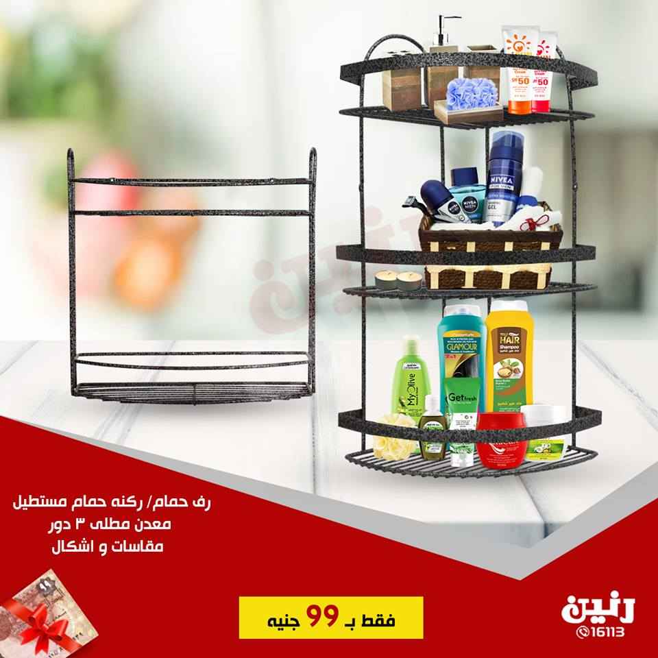 عروض رنين الثلاثاء 16 ابريل 2019 مهرجان ال 99 جنيه