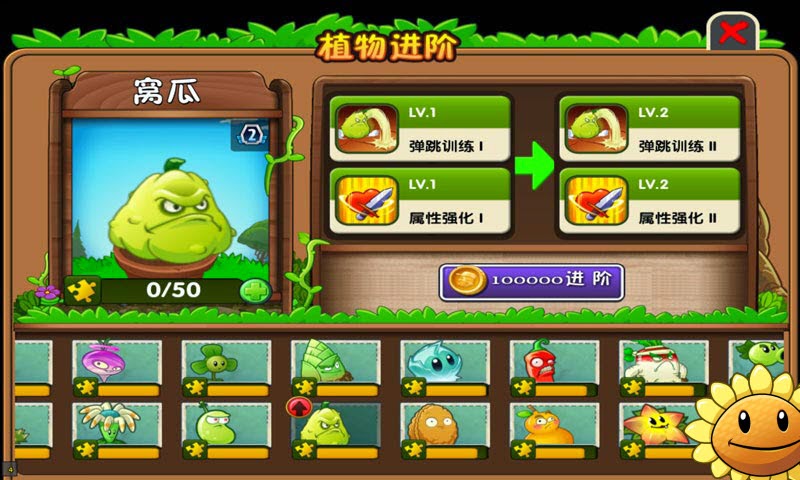 Pvz 2 all plants mod apk Pvz 2 all plants mod apk