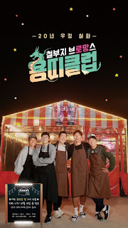 Câu Lạc Bộ Rồng - Dragon Club - Childish Bromance Câu Lạc Bộ Rồng